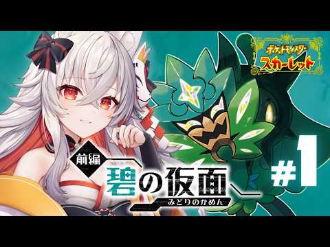 天満ニア / Amama Nia