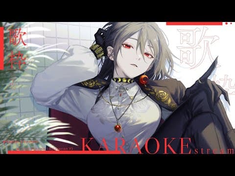 【歌枠/Singing stream】酷暑の予感を歌って忘れましょ🌙 #歌枠 #白石香月