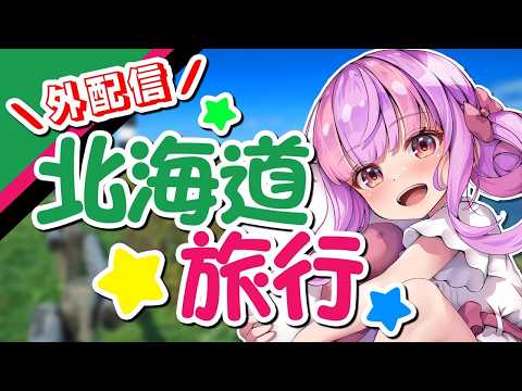 くるるてんてー丨くるる甲子園