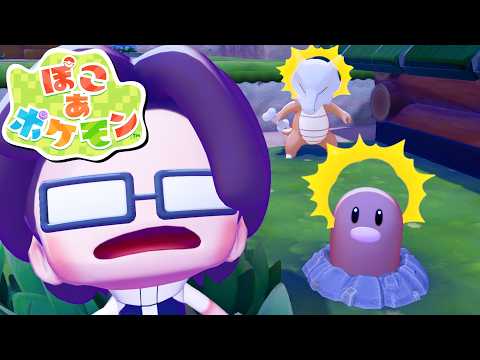 新イベント「ヤミラミの宝石集め」でヤミラミとお友だちになるぞ!!【ぽこ あ ポケモン】#23