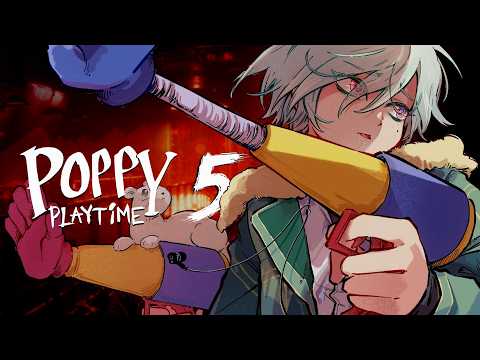 【poppy playtime5】決着つけようぜ。プロトタイプ