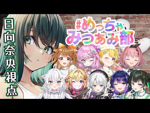 日向奈央