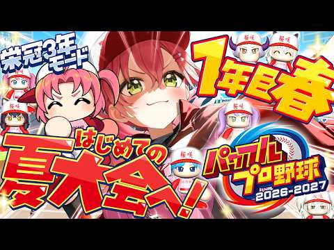Miko Ch. さくらみこ