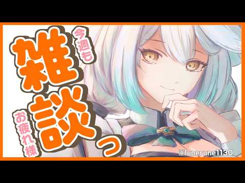 栢森エマ / Emma Chouette