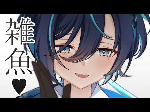 鮫升コモリ
