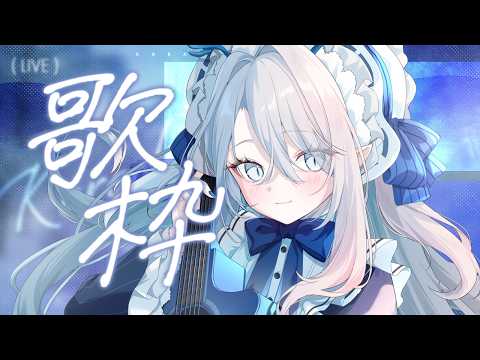 氷晶もね