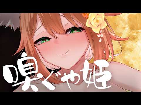 猫舐つな / Tuna ASMR