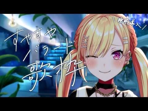 仲町あられ -Nakamachi Arale- / 夢限大みゅーたいぷ
