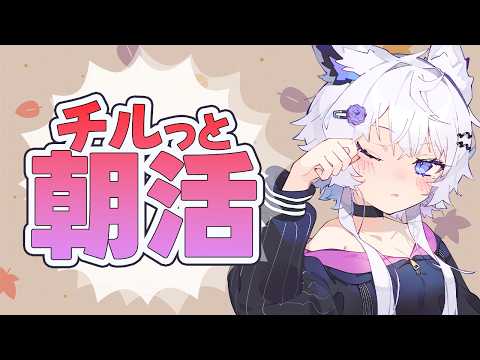 【朝活|雑談】9月最終日ってマ?積みゲーを来月は消化したい【VTuber】