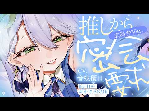 音枝優日 Yuca Ch.