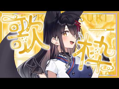 月深ツキ -Tsukimi Tsuki-