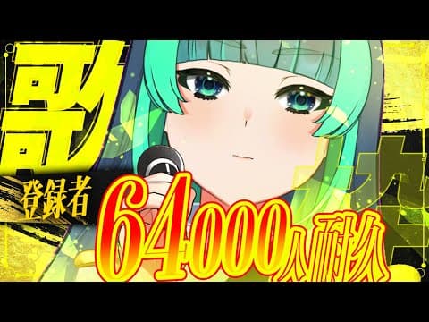 H.Midori Ch🍃葉山翠