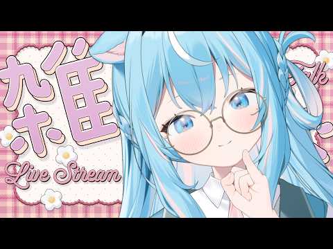 【#雑談】寝落ち◎週明けに起こったピンチと色々お知らせ🎶本業ゲームクリエイター姉【#譜熊りうね #Vtuber / 個人勢】