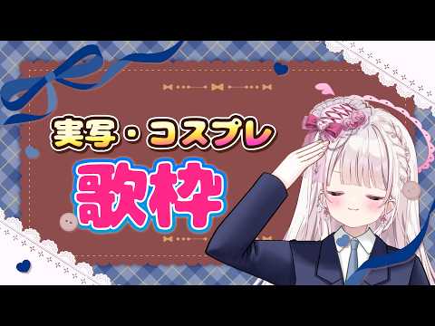 鏡愛しゅくり