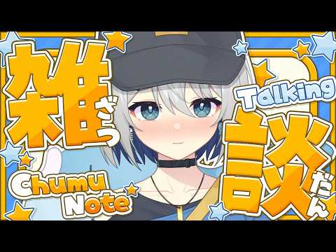ChumuNote #チュムノート【MOLA STUDIO】