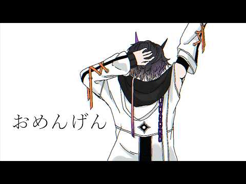 鬼ヶ谷 テン / Onigaya Ten
