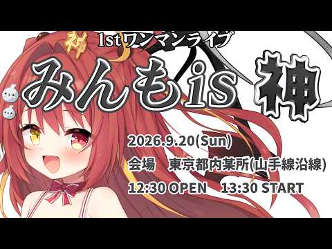 みんも / 奈良のVTuber【セシんもーZ】