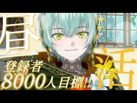 翠星アスト / Asuto Suiboshi