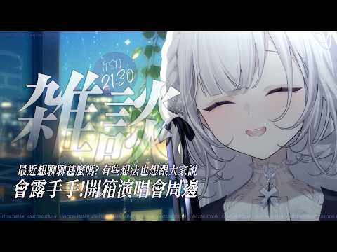 Earendel ch. 厄倫蒂兒