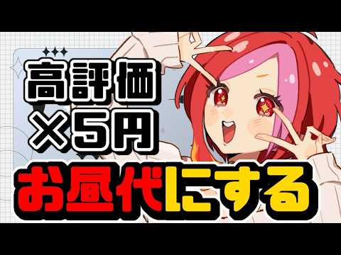 朱雀ナナミ / Suzaku Nanami Ch 