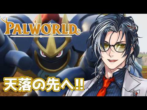 【#パルワールド 】新しい島にいくぞ!!!【MAHA5JP / 新人Vtuber】