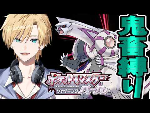 【ダイパリメイク】全滅データリセット!完全初見の鬼畜縛り#2【#熊谷タクマ/のりプロ所属】