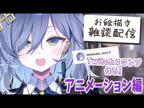 鴉羽そら