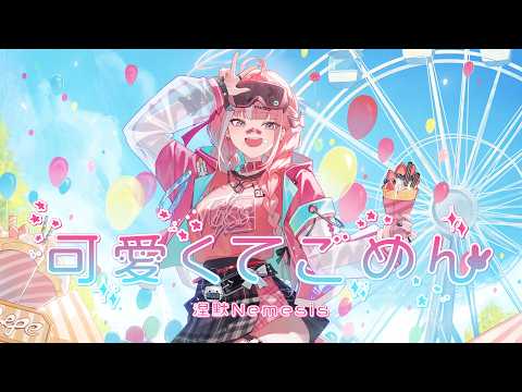 Nemesis ch. 涅默