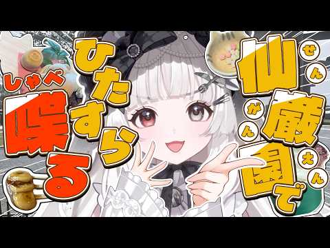 【Vlog初投稿】ご当地Vtuberが仙巌園を練り歩く!【鹿児島/観光/グルメ】