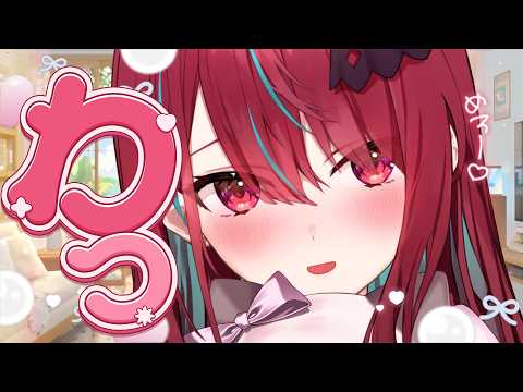 たのしいこといっぱいありがとう!!一緒におはなししよっ♡【#空奏イト / #ミクスト】