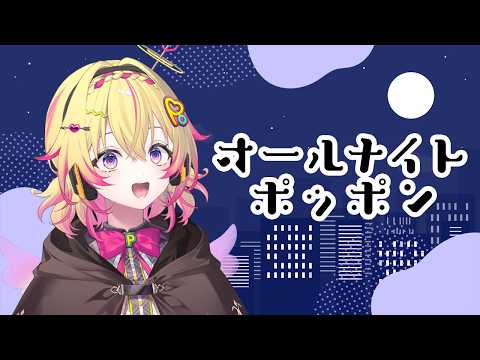 家入ポポ / Popo Channel【ななしいんく】