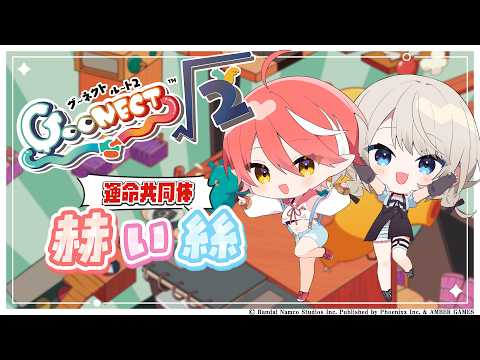 心白てと / Kohaku Teto