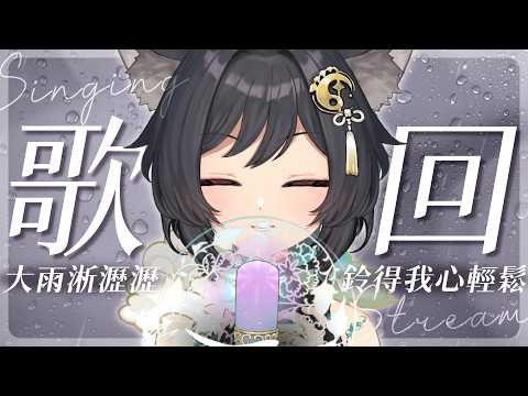 森森鈴蘭 / Lily Linglan【箱箱The Box所屬】