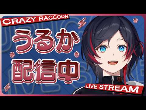 Uruca ch /うるか