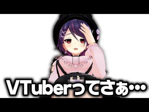 女の子の日の前で病んでメンヘラってるVTuberの雑談