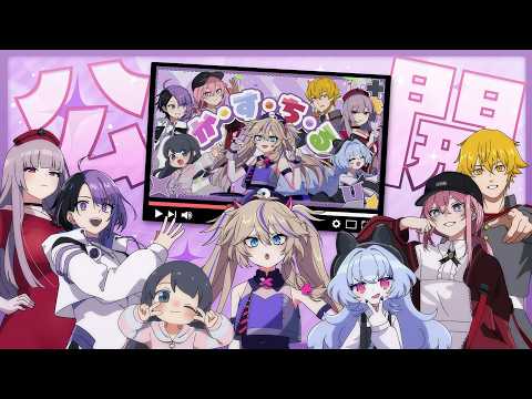 【#カスチル 】友人のみなさんと新曲を出しましたわ…!!友人です。