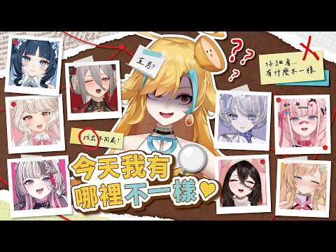 🍜 【今天我有哪裡不一樣】一點都難不倒我吧 對吧...【白湯】
