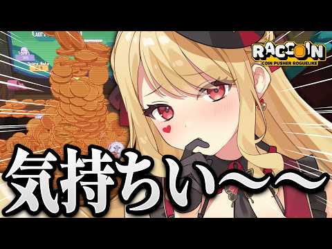 化学者使うぞ!メダル落ちろ~~~!!!!!【RACCOIN: Coin Pusher Roguelike/ルイス・キャミー/にじさんじ】
