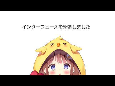 おかえり【VEE/日和ちひよ】