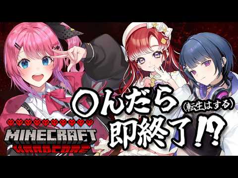 【Minecraft】ハードコア生活を2人と大満喫だあああ!! w/しーちゃん、べりー【倉持めると/にじさんじ】