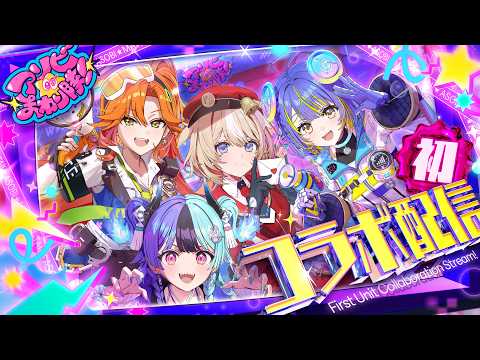 アソビ★まわり隊!