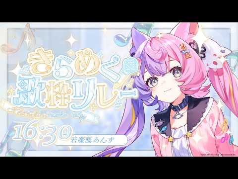 若魔藤あんず