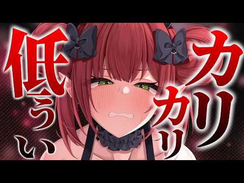 【ASMR】低音ｶﾘｶﾘ…♡ゼロ距離囁きが脳内にゾワゾワ響く...♡オノマトペ/耳はむ/耳ふう/吐息/安眠/whispering/massage/ear cleaning【レナ・ベースティア】
