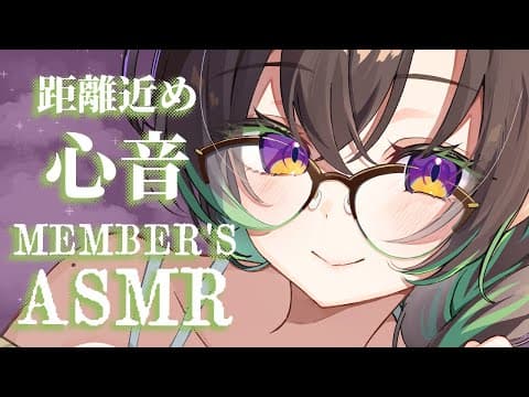 🔴【MEMBER'S ONLY ASMR】じゅんぽた限定30分心音&深呼吸 Jul.24【DeepBreath/HeartBeat/Japanese/Binaural/Sleep】#千堂らいぶ