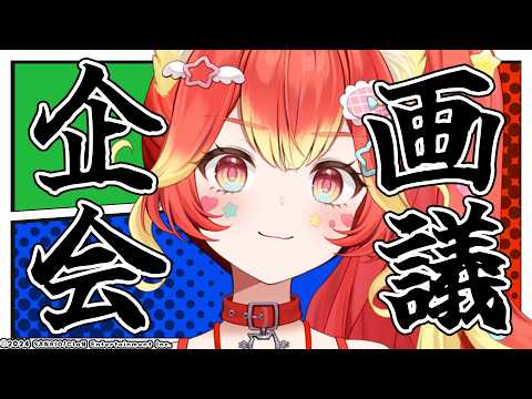 若魔陽エル