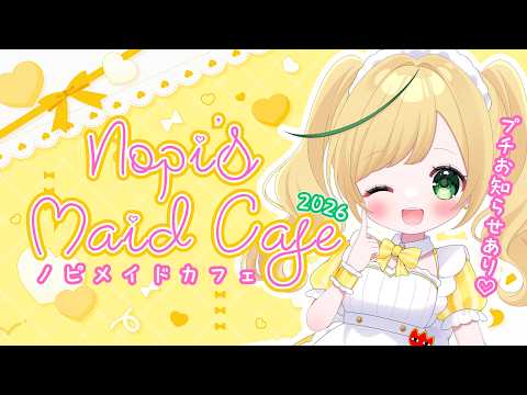 ノピ・テュルーペ - Nopi Tulpe -