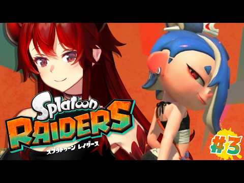 【 スプラトゥーン レイダース #3】今日もオタカラハント🎁しゃけしばくぞ~~~!!!【にじさんじ/ドーラ】