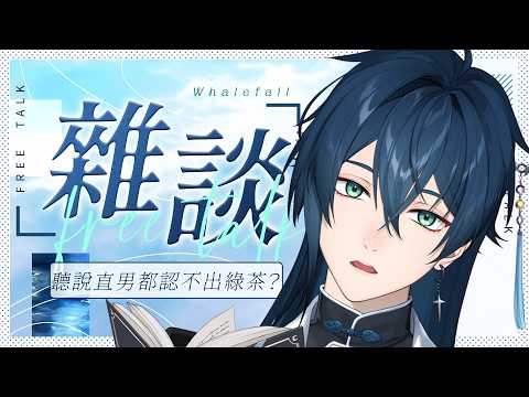 鯨諾 Whalefall