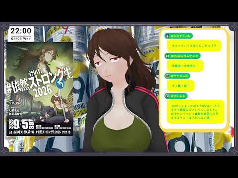 【#依然ストロング生2026】ハクノ爆誕イベ in 福岡天神 チケ発を見守る会