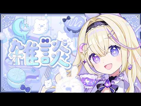 彗月るい Hazuki Rui